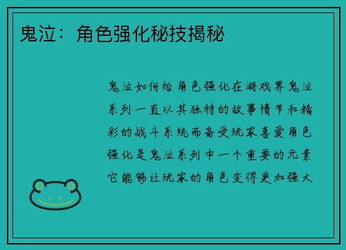 鬼泣：角色强化秘技揭秘